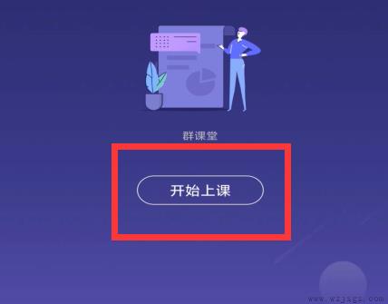 QQ群课堂怎么禁言