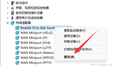 win11wifi间歇性断网严重解决方法