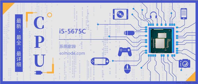 i55675C评测跑分参数介绍