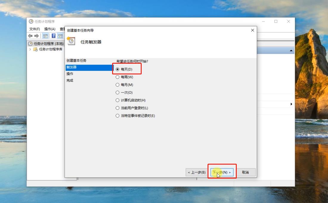 win10如何定时关机