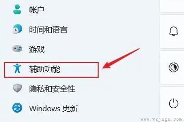 win11字幕怎么开