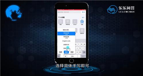 苹果手机怎么设置输入法
