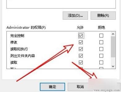 你需要来自system的权限才能删除解决方法