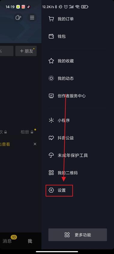 怎么解除抖音绑定的手机号