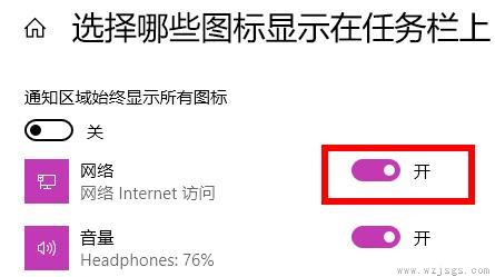 win11电脑wifi图标消失解决方法