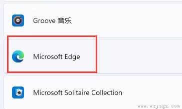 win11修改默认浏览器教程