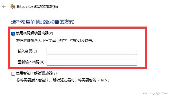 win11u盘怎么设置密码