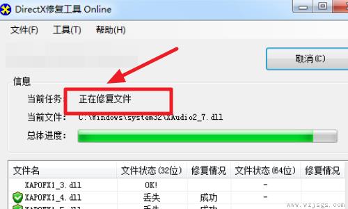 0xc000007b应用程序无法正常启动win10解决方法