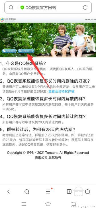 qq怎么恢复好友