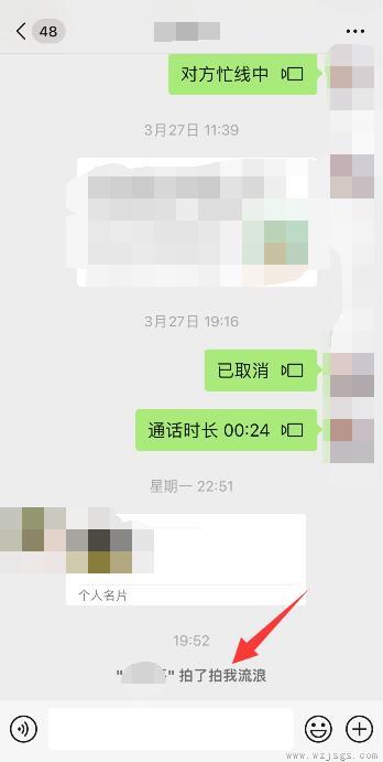 微信里拍一拍怎么设置文字别人可以看到吗