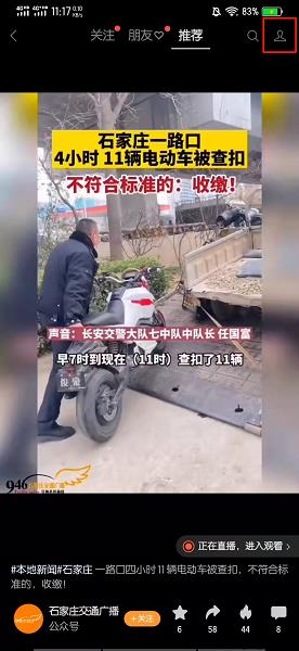 微信公众号怎么创建视频号