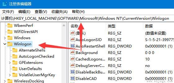 win11隐藏账户详细教程