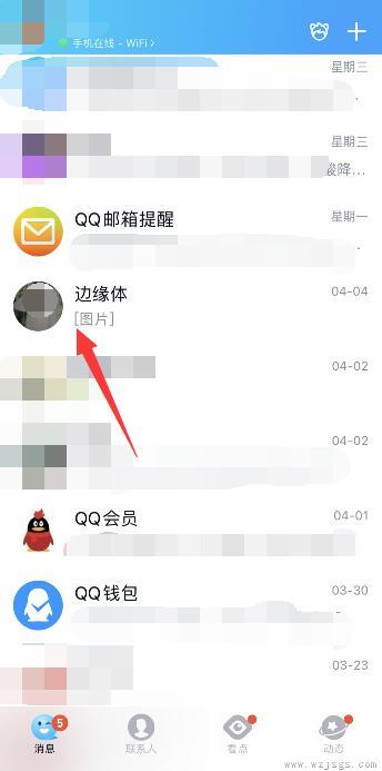 qq绘画功能怎么没了