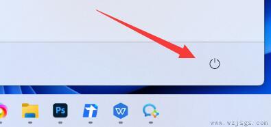 win11关机教程