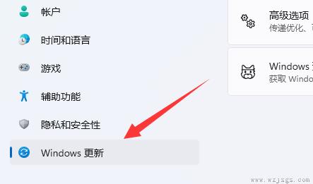 win11停止更新设置教程