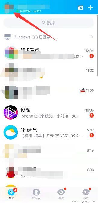 qq永久删除的照片怎么恢复