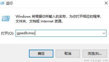 win10本地组策略编辑器怎么打开