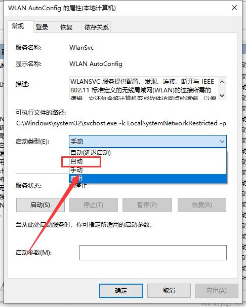 windows10怎么连接wifi