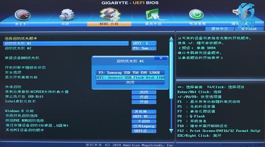 u盘安装系统步骤win10