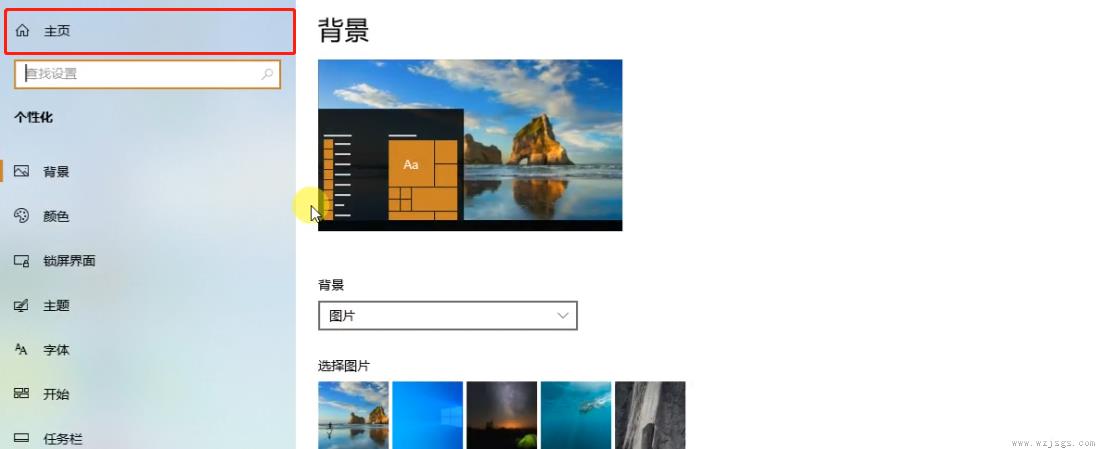 win10时间怎么设置