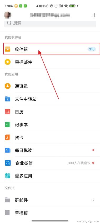 怎么查看qq邮箱收到的信息