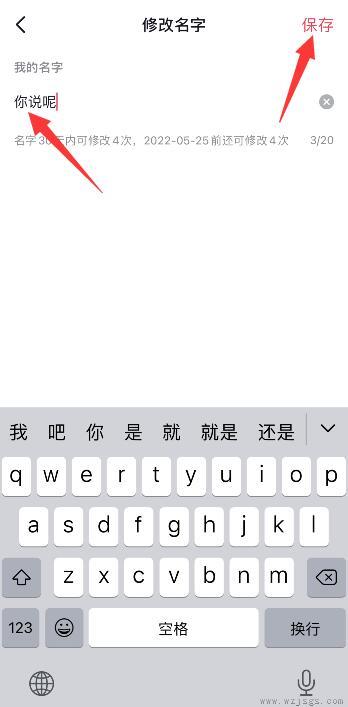 抖音30天内改不了名字怎么办