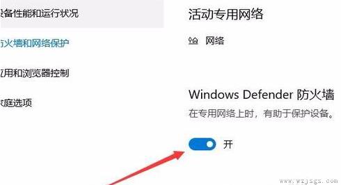 win10防火墙关闭不了