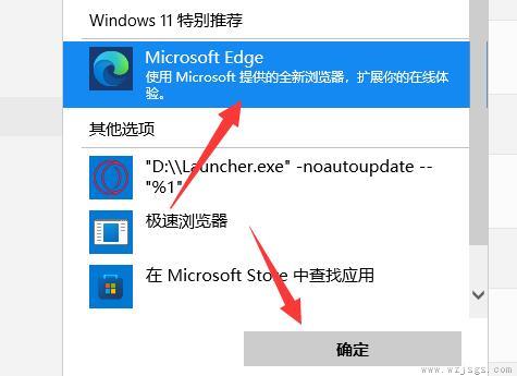 win11修改默认浏览器教程