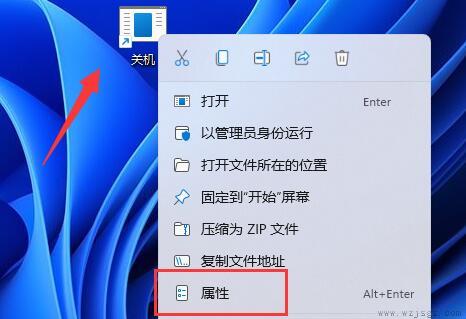 win11键盘关机教程