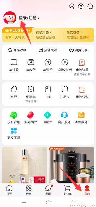 京东怎么无限注册新用户