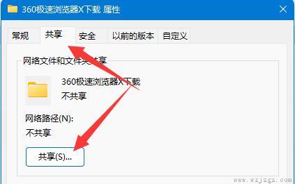 win11共享文件夹需要用户名和密码