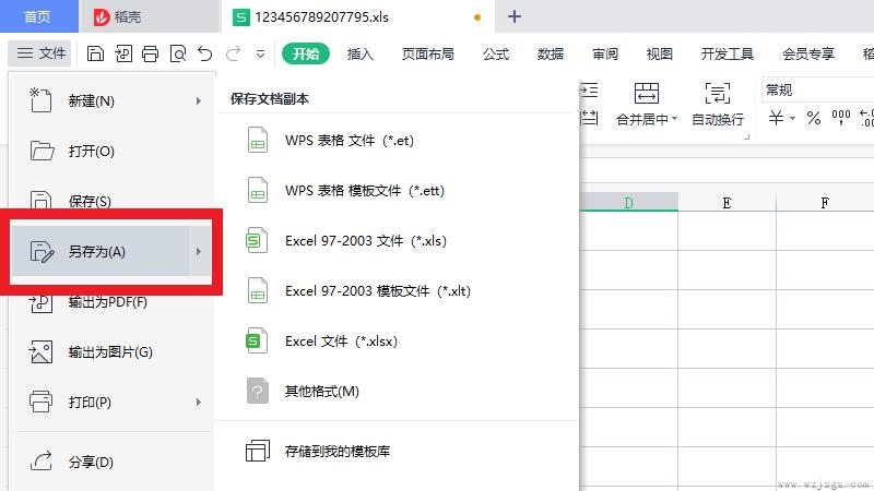 在线编辑怎么转换成excel