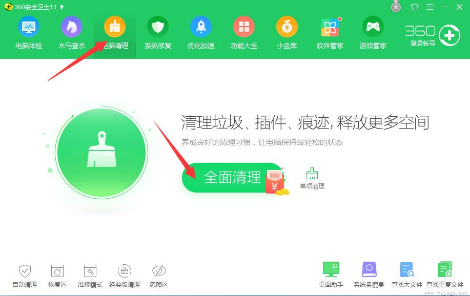 win10c盘清理干净教程