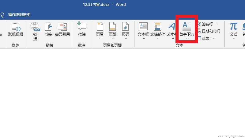 word2016首字下沉在哪里设置