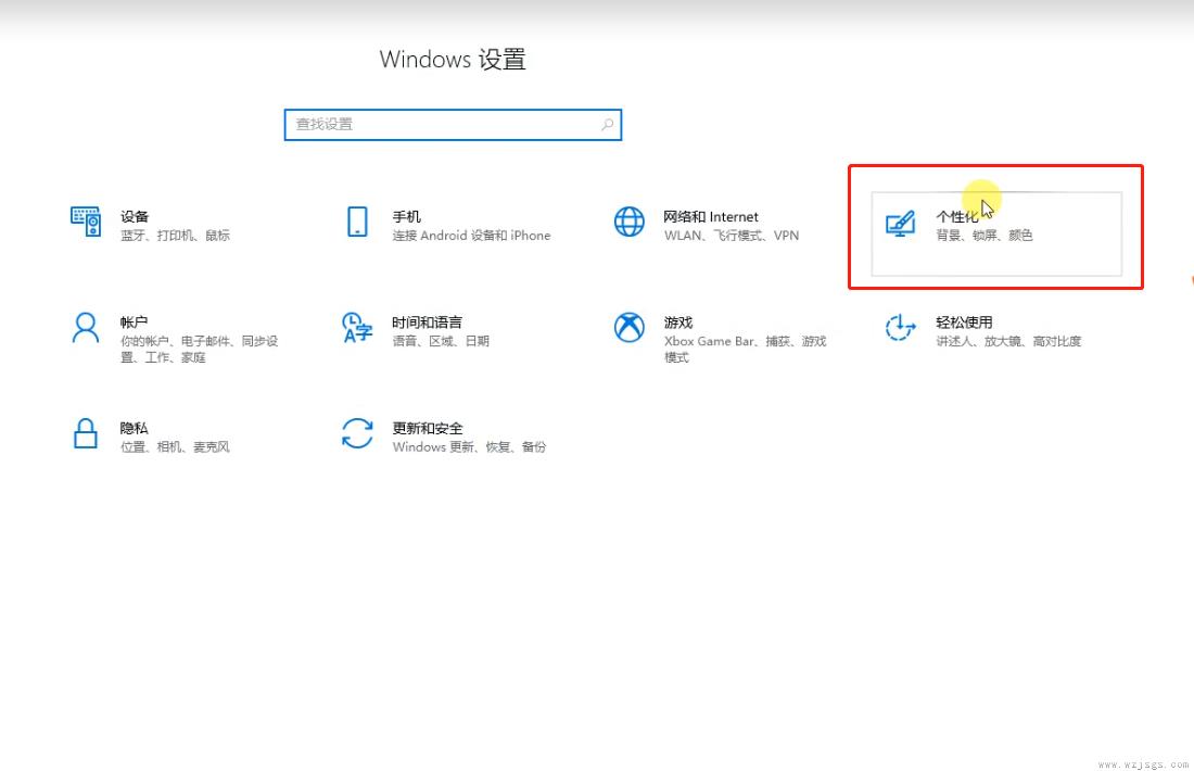 win10怎么设置屏保