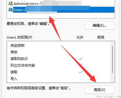 win11文件夹访问被拒绝无法删除解决方法