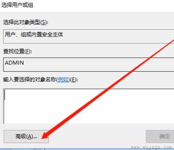 文件无法删除需要权限解决办法