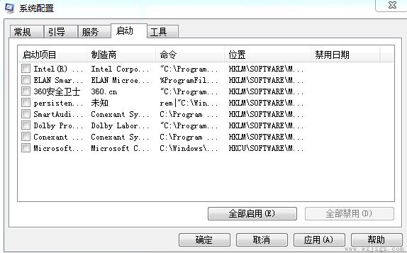 不用其他软件设置开机启动项机启动项方法