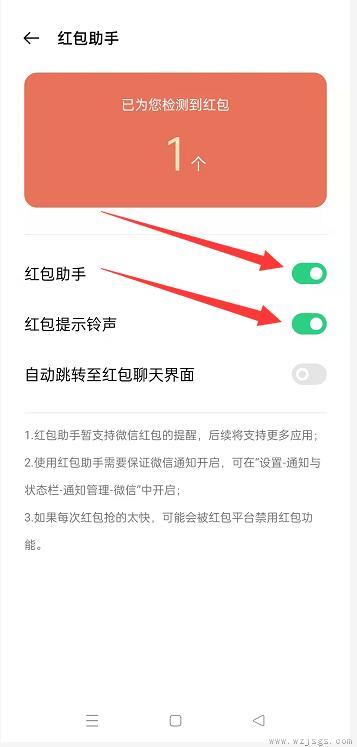 微信红包铃声怎么设置成金币声