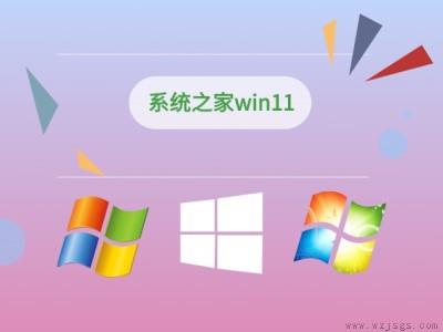 win11安装教程