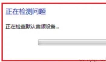 电脑提示未安装任何音频输出设备解决方法