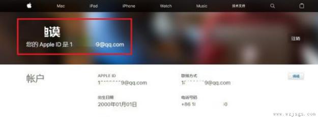 qq邮箱怎么注册苹果ID不了