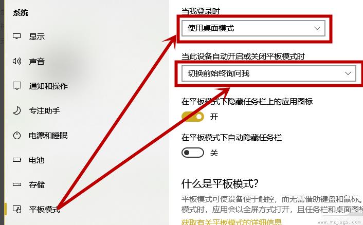 win10开始菜单变成全屏怎么办