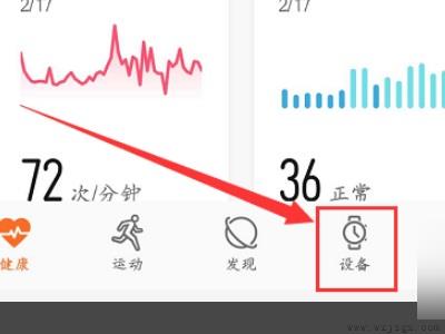 华为watch fit 2怎么安装微信