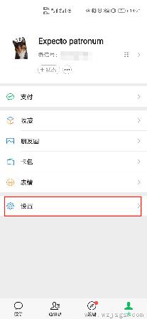 微信怎么禁止别人重新加我