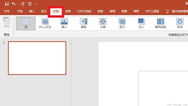 ppt播放怎么按一下出来一个