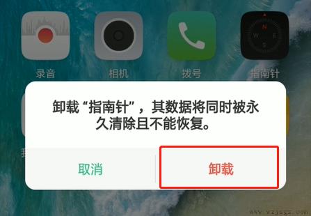 oppo手机怎么卸载不在桌面的软件