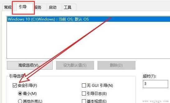 win10开机强制进入安全模式退出教程