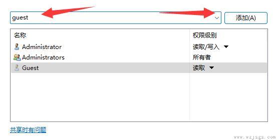 win11共享文件夹需要用户名和密码