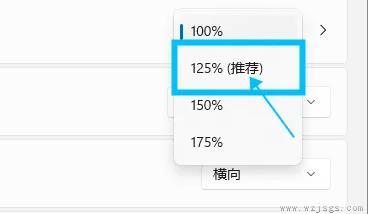 win11 ui大小怎么调